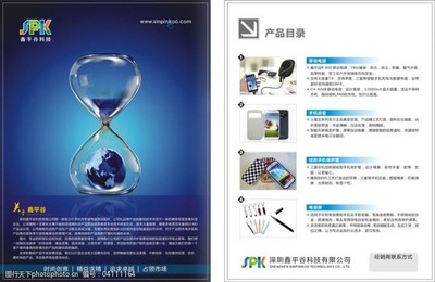 科技彩页免费下载图片素材